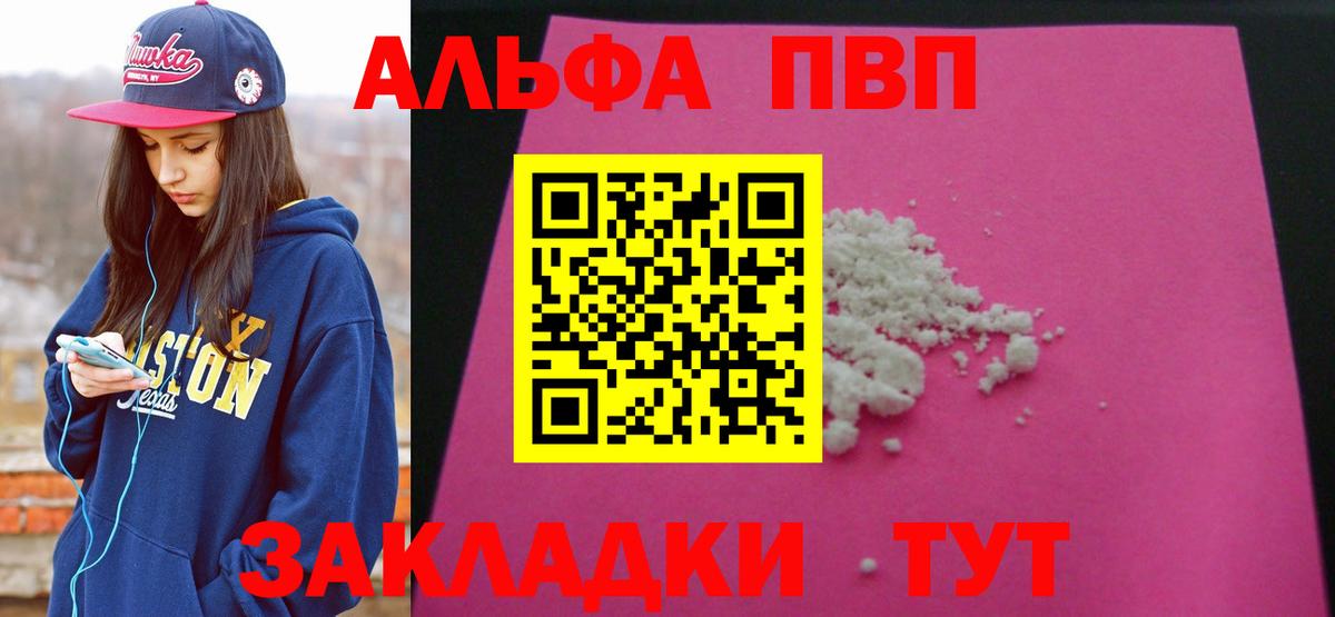 A-PVP Crystall  APVP СК  А ПВП мука  Кандалакша  APVP  Вход с VPN 
