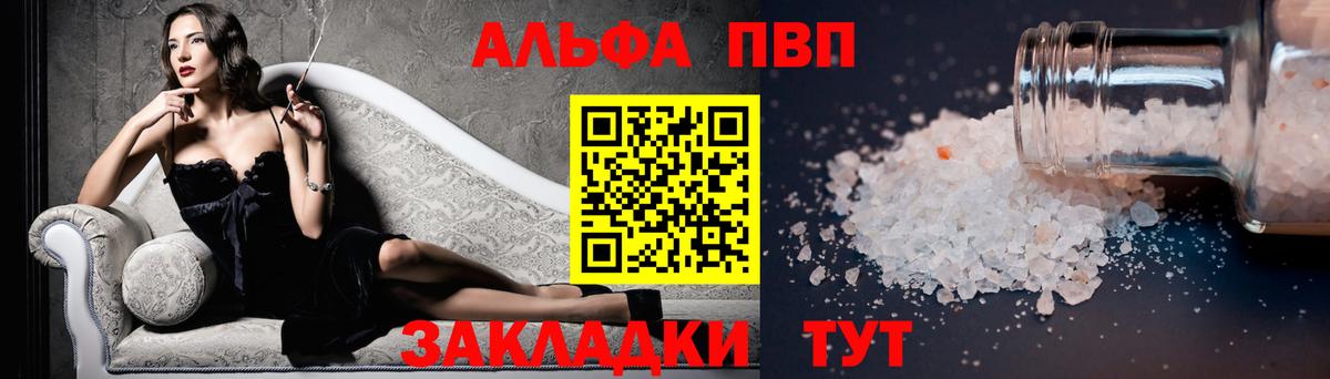 Alfa_PVP Crystall Кандалакша