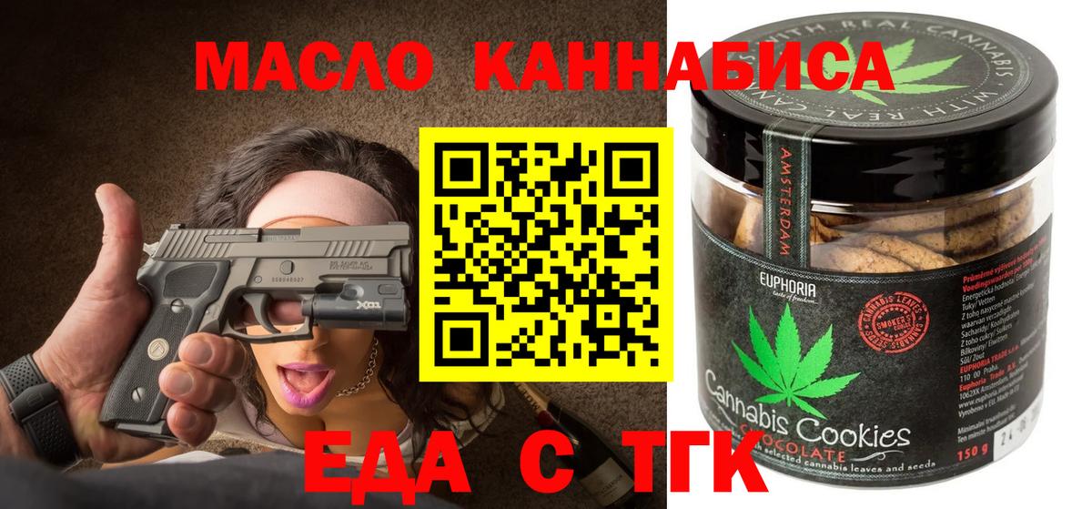 Canna-Cookies марихуана  Вход с VPN  Кандалакша 