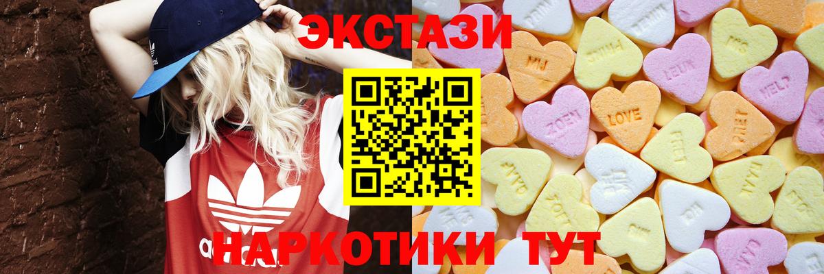 Ecstasy  Экстази ешки  наркошоп  Вход с VPN  Кандалакша  Ecstasy диски 