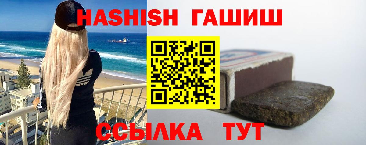 ГАШ индика сатива Кандалакша