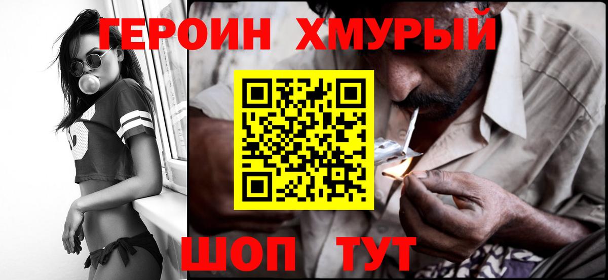ГЕРОИН афганец  ГЕРОИН  Кандалакша  Вход с VPN 