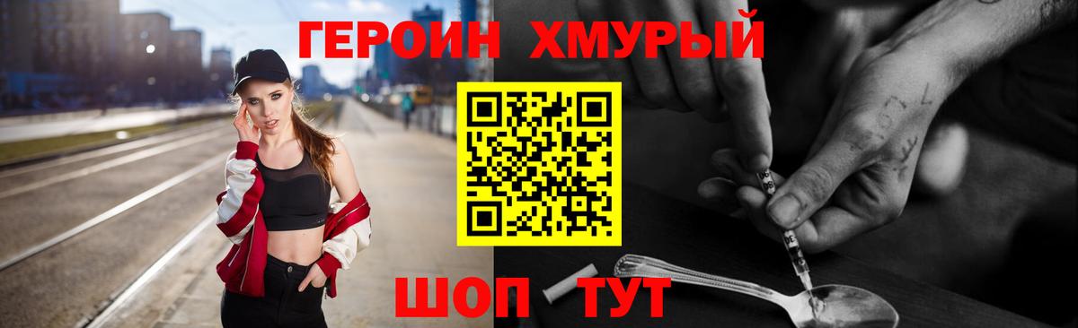 ГЕРОИН Heroin Кандалакша