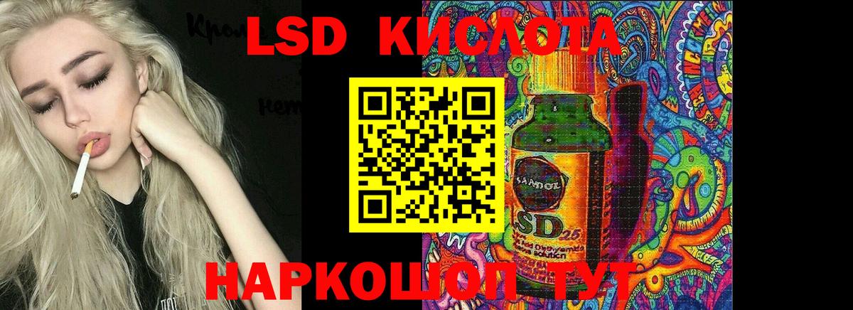 LSD-25 экстази ecstasy  Вход с VPN  ЛСД экстази ecstasy  Кандалакша 