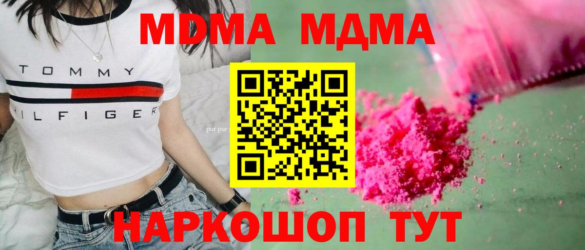 MDMA crystal Кандалакша