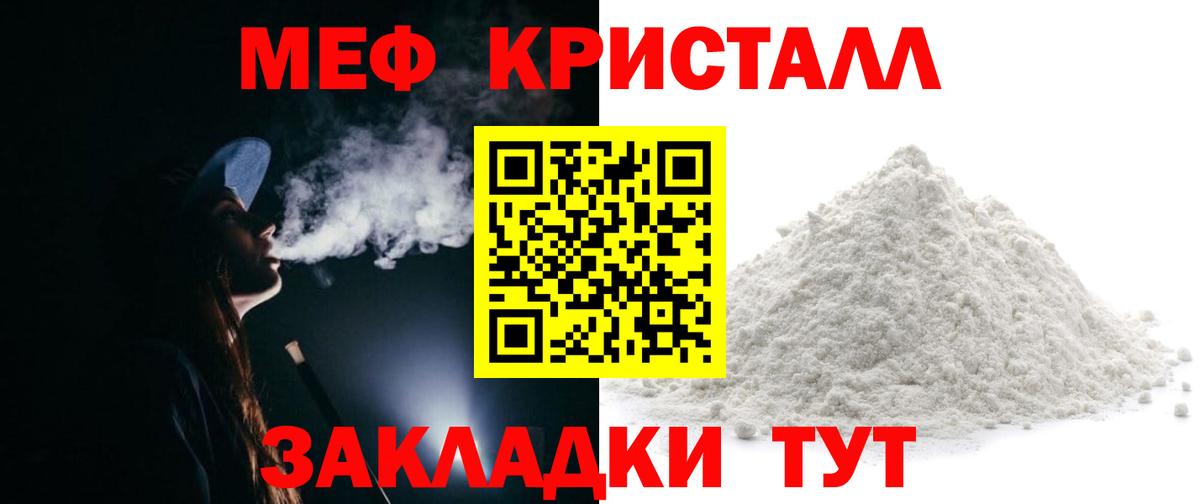 МЕФ кристаллы Кандалакша