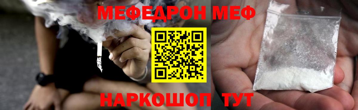 МЕФ кристаллы  Меф  Меф  Кандалакша  МЯУ-МЯУ mephedrone  Вход с VPN 