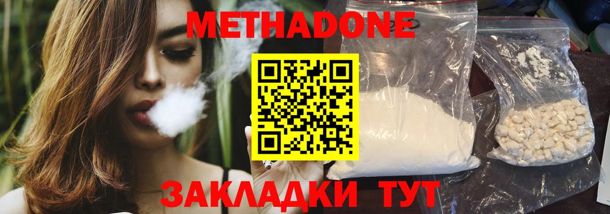 МЕТАДОН кристалл  Вход с VPN  Кандалакша 