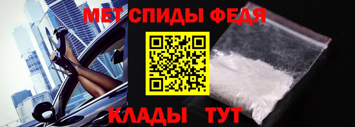 МЕТАМФЕТАМИН кристалл Кандалакша