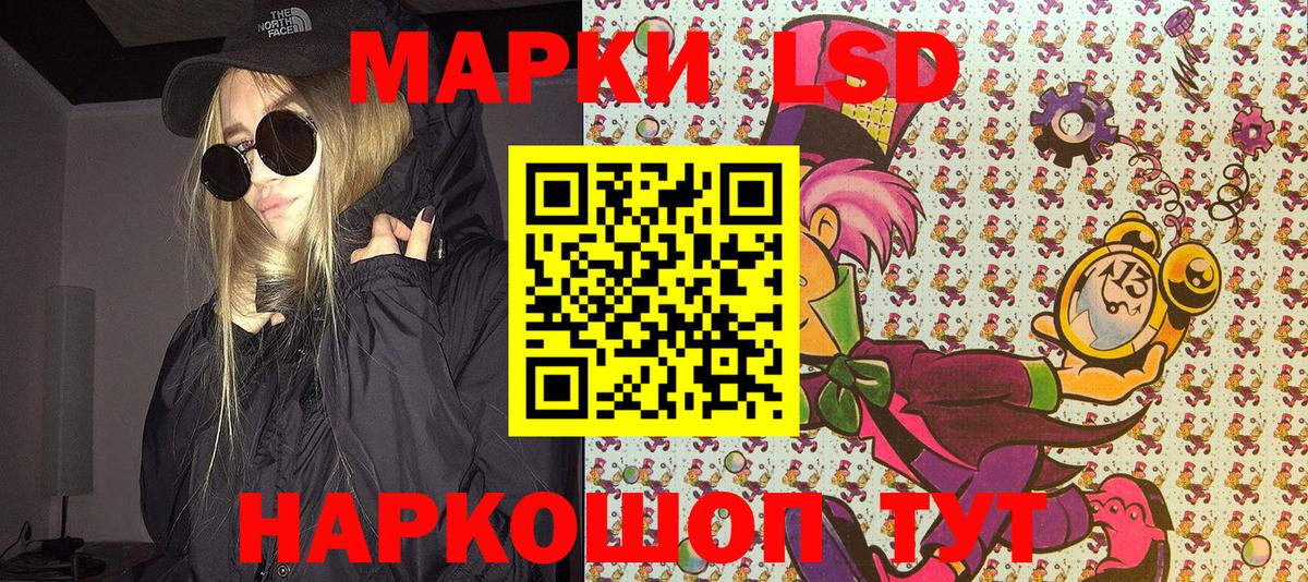 Кандалакша  Марки 25I-NBOMe 1500мкг  закладки  Вход с VPN  Марки 25I-NBOMe 1500мкг 