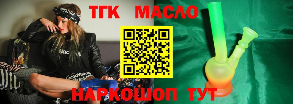 Дистиллят ТГК жижа Кандалакша