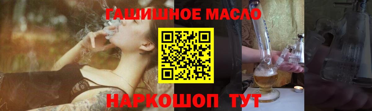 Кандалакша  Дистиллят ТГК гашишное масло  купить   Вход с VPN  ТГК вейп 